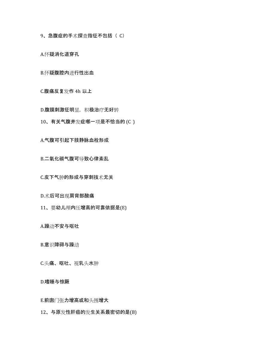 备考2025福建省南平市南平森工医院护士招聘提升训练试卷A卷附答案_第3页