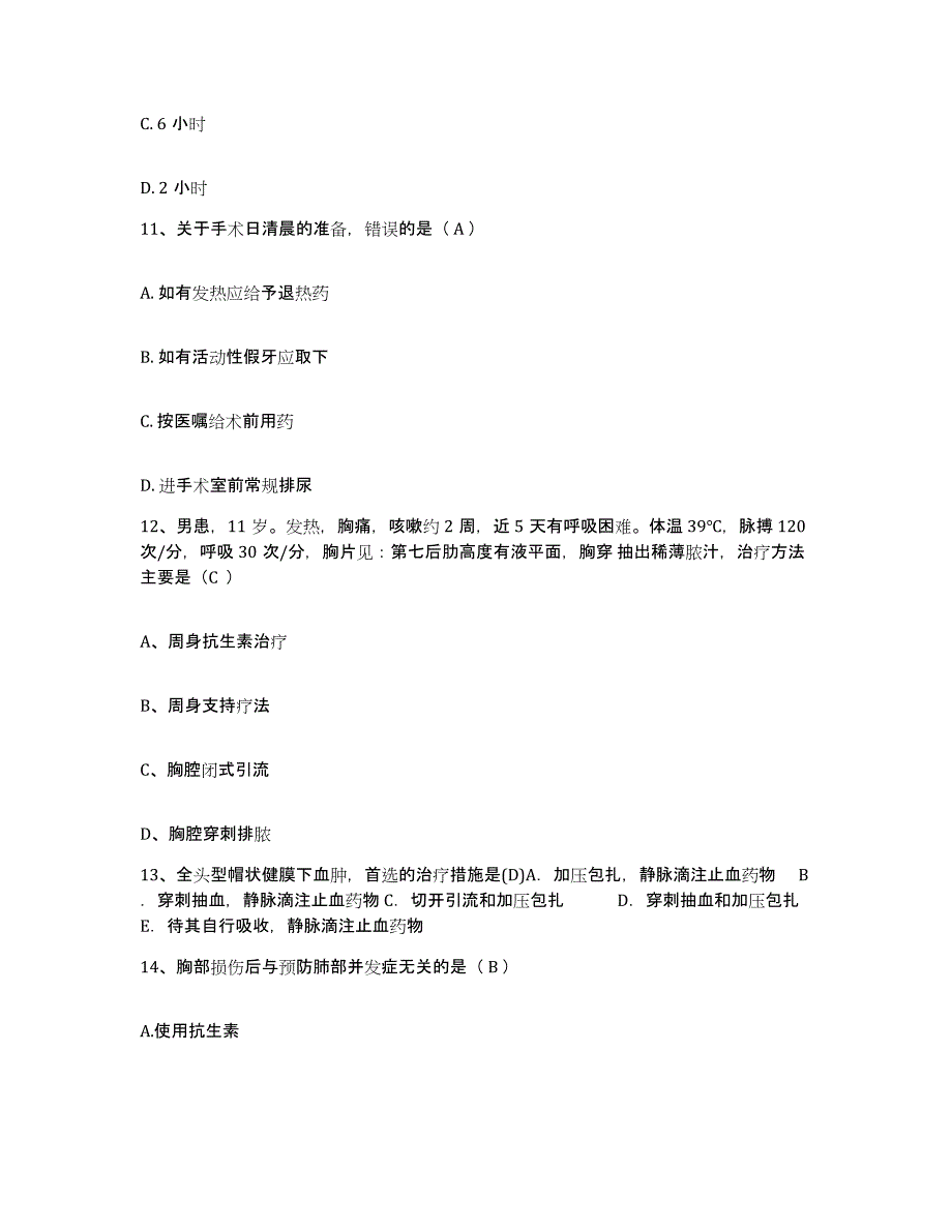 备考2025福建省莆田市莆田县华侨医院护士招聘真题附答案_第4页