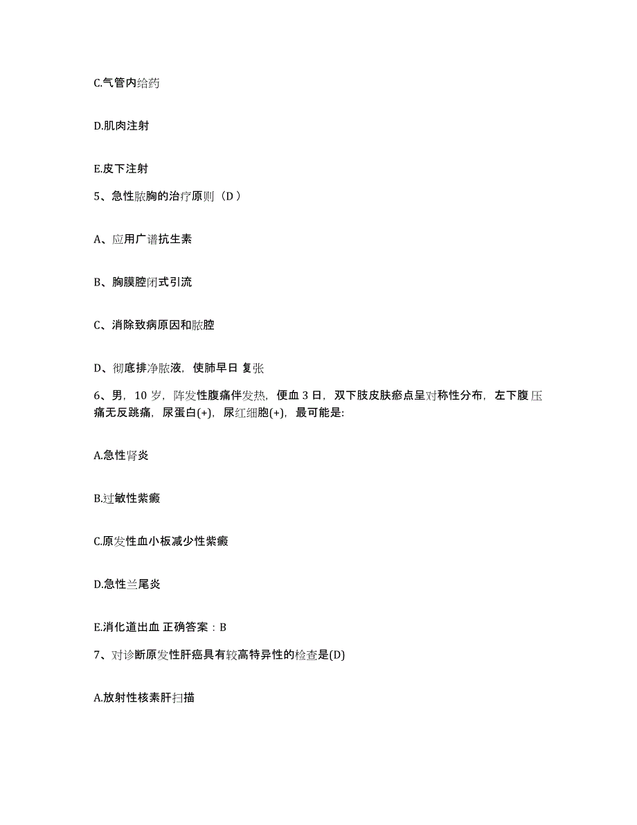 备考2025吉林省和龙市八家子林业局职工医院护士招聘过关检测试卷B卷附答案_第2页