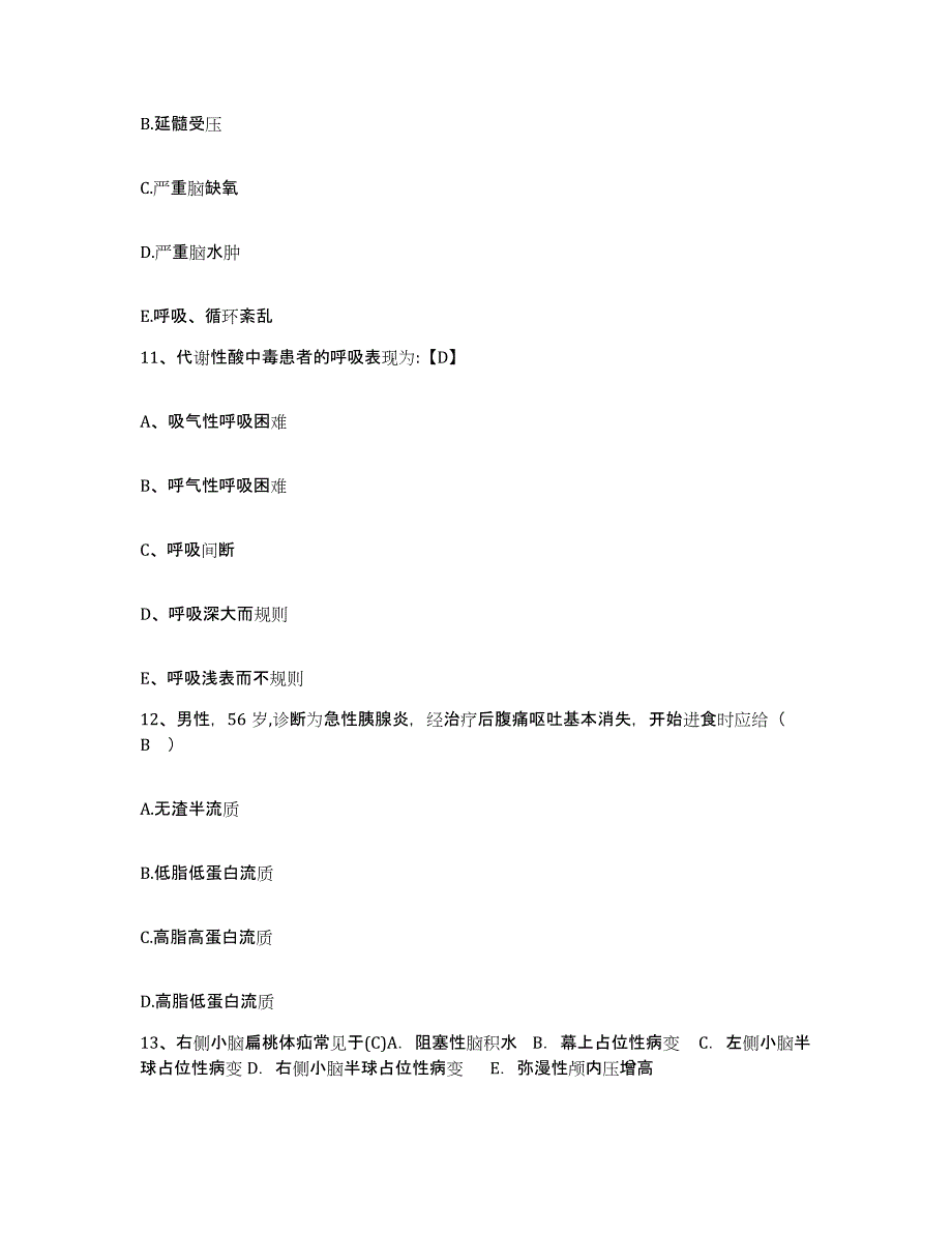 备考2025贵州省水城县人民医院护士招聘题库及答案_第4页