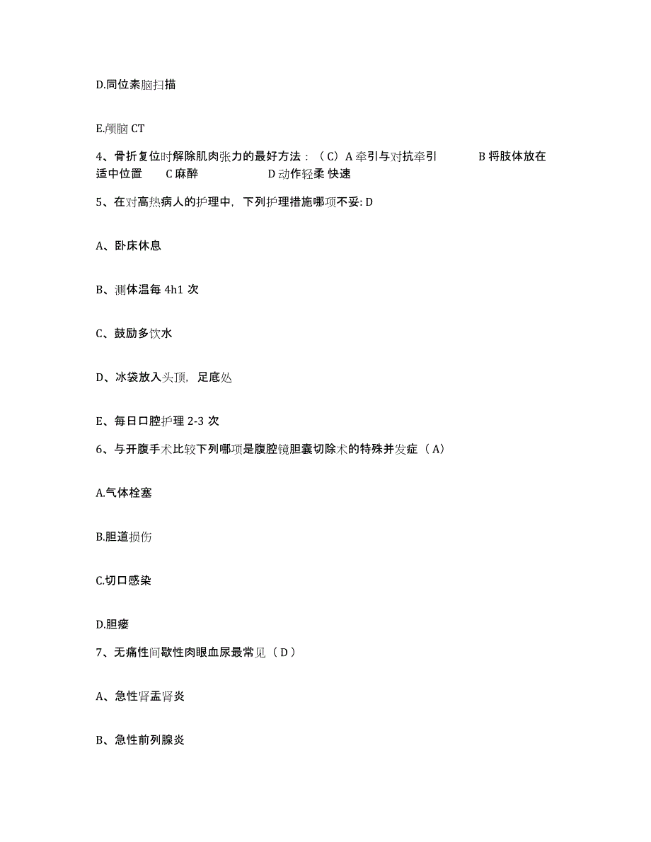 备考2025云南省开远市人民医院护士招聘提升训练试卷A卷附答案_第2页