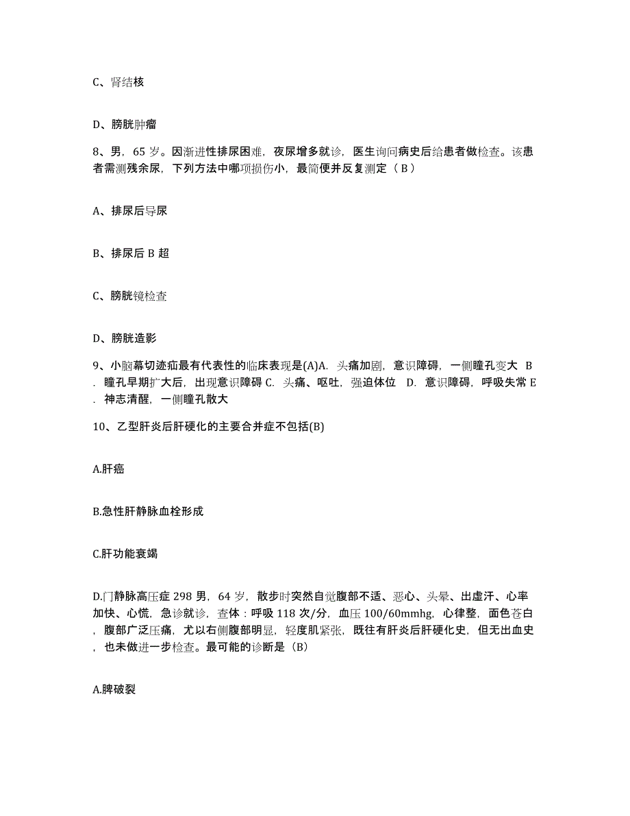 备考2025云南省开远市人民医院护士招聘提升训练试卷A卷附答案_第3页