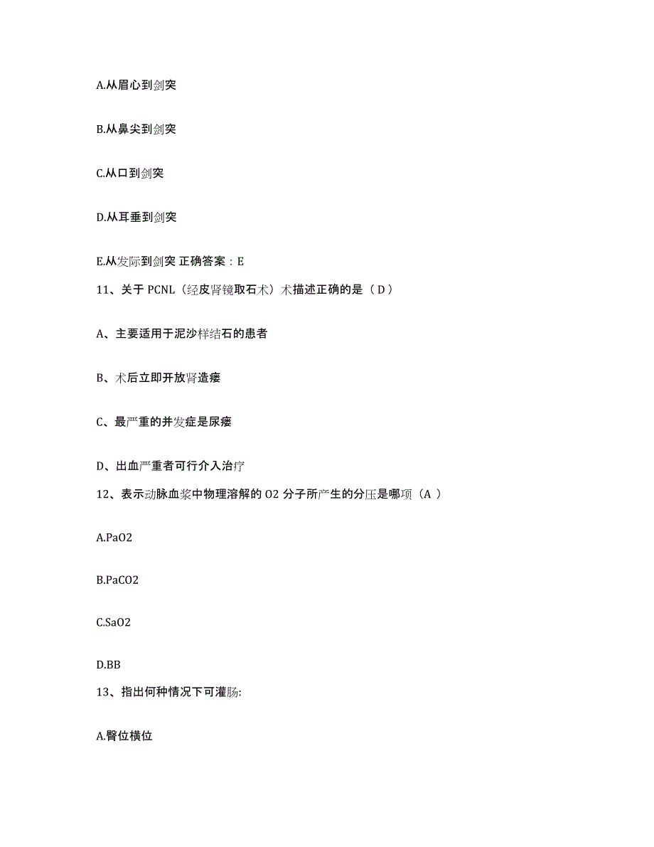 备考2025贵州省黔西县中医院护士招聘考试题库_第4页