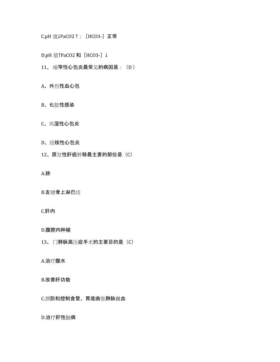 备考2025云南省剑川县人民医院护士招聘押题练习试题B卷含答案_第4页