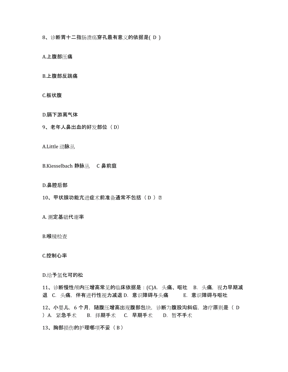 备考2025云南省曲靖市中医院护士招聘过关检测试卷A卷附答案_第3页