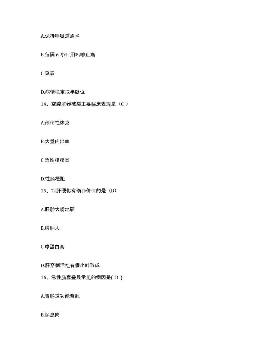 备考2025云南省曲靖市中医院护士招聘过关检测试卷A卷附答案_第4页