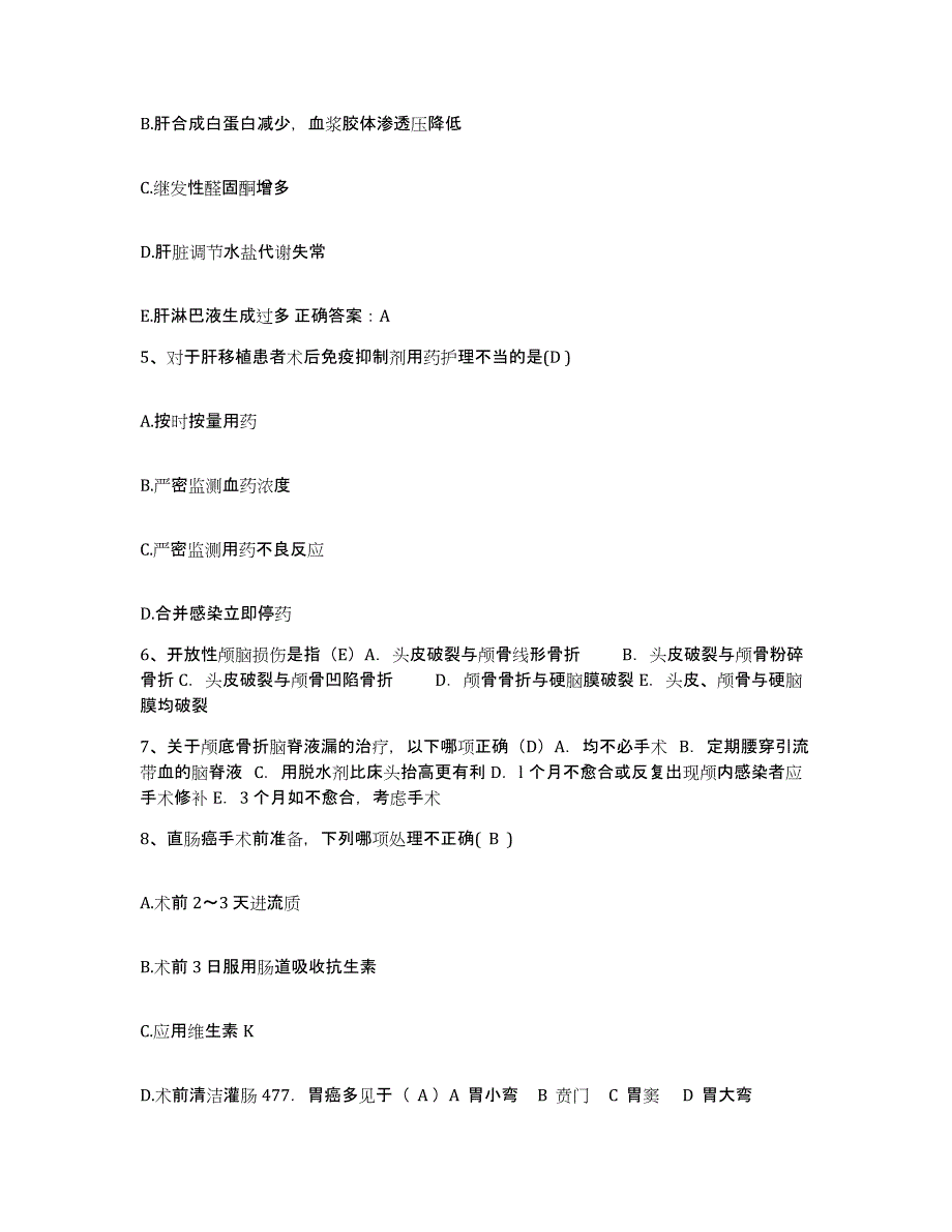 备考2025云南省工人医院云南省建工医院护士招聘题库检测试卷A卷附答案_第2页