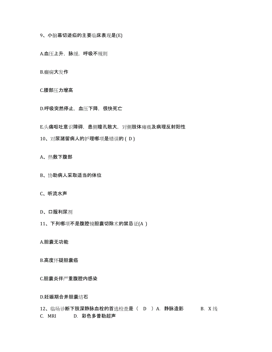 备考2025云南省工人医院云南省建工医院护士招聘题库检测试卷A卷附答案_第3页