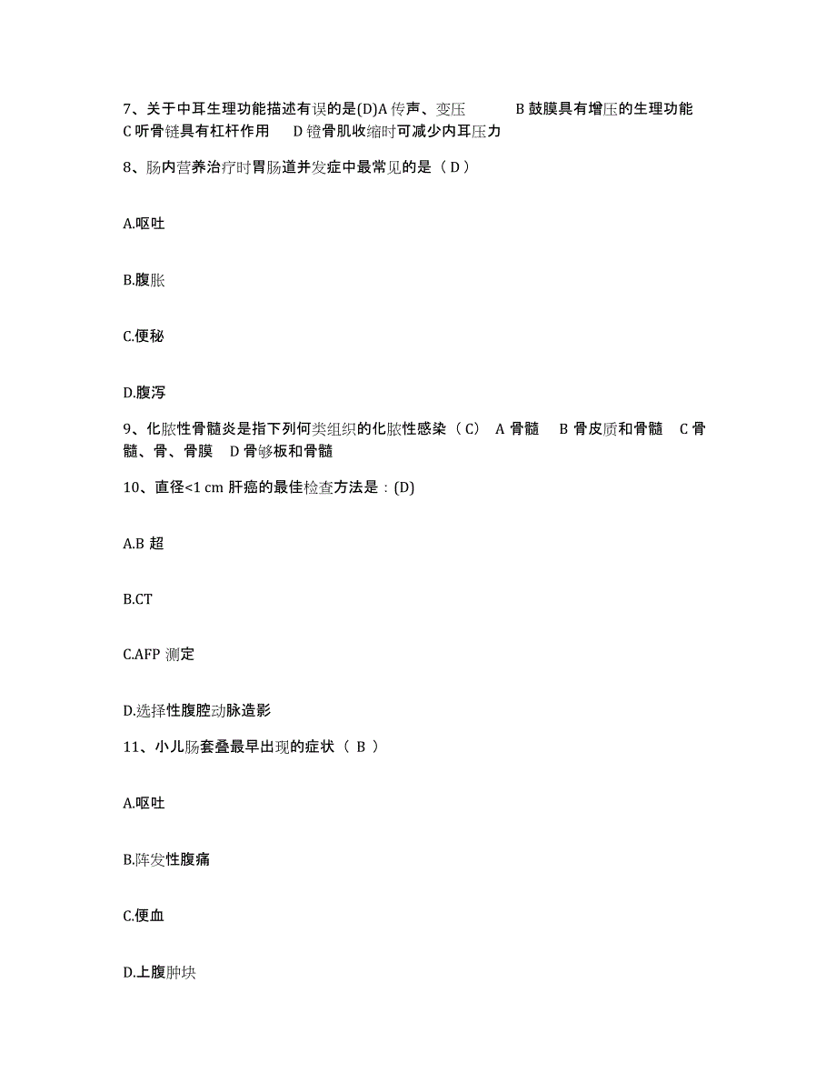 备考2025上海市闵行区中心医院上海瑞金医院集团闵行医院护士招聘提升训练试卷A卷附答案_第3页