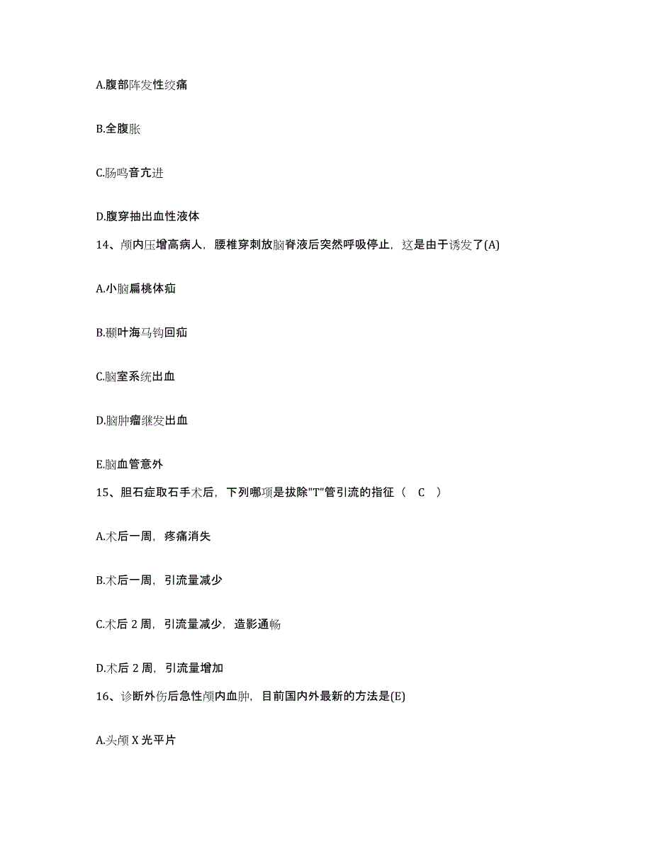 备考2025云南省昆明市厂口医院护士招聘过关检测试卷A卷附答案_第3页