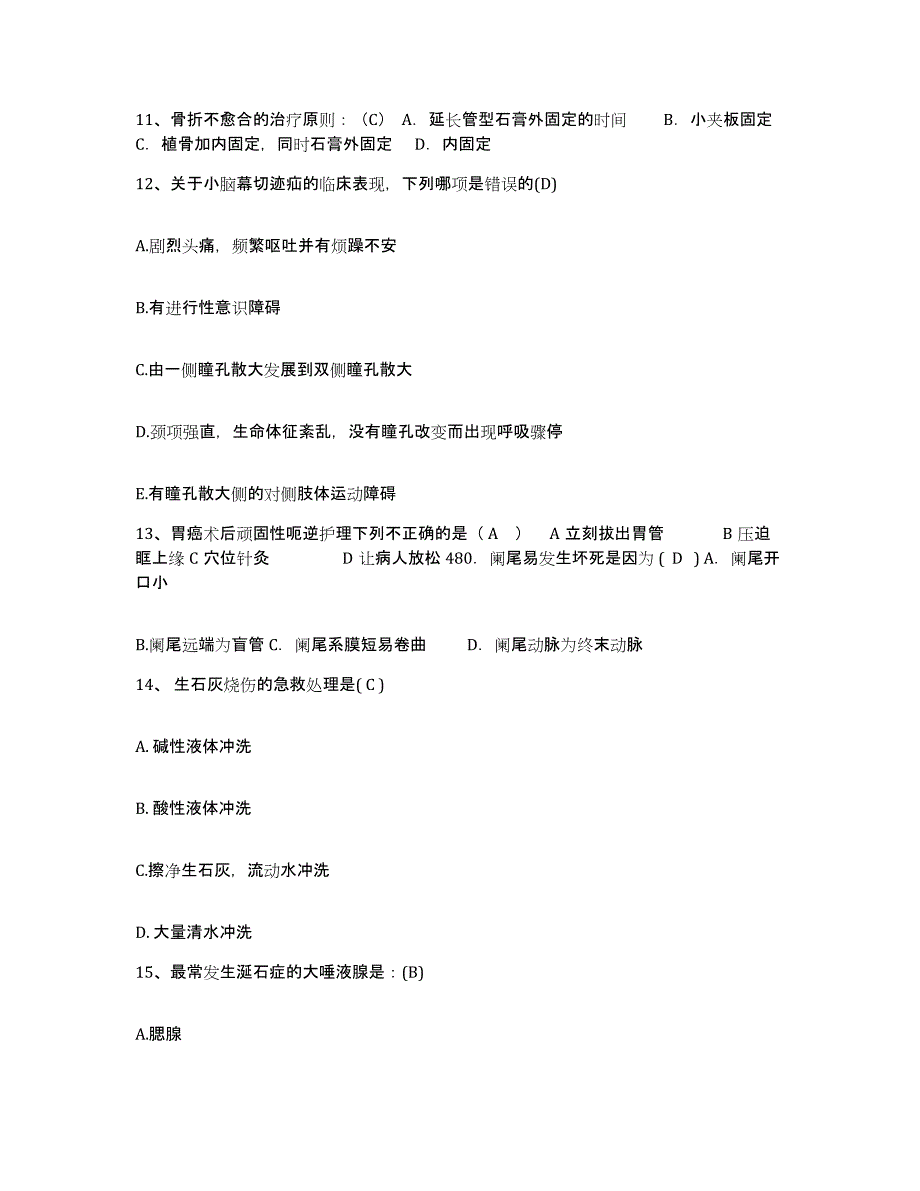 备考2025福建省长乐市梅花医院护士招聘综合检测试卷A卷含答案_第4页