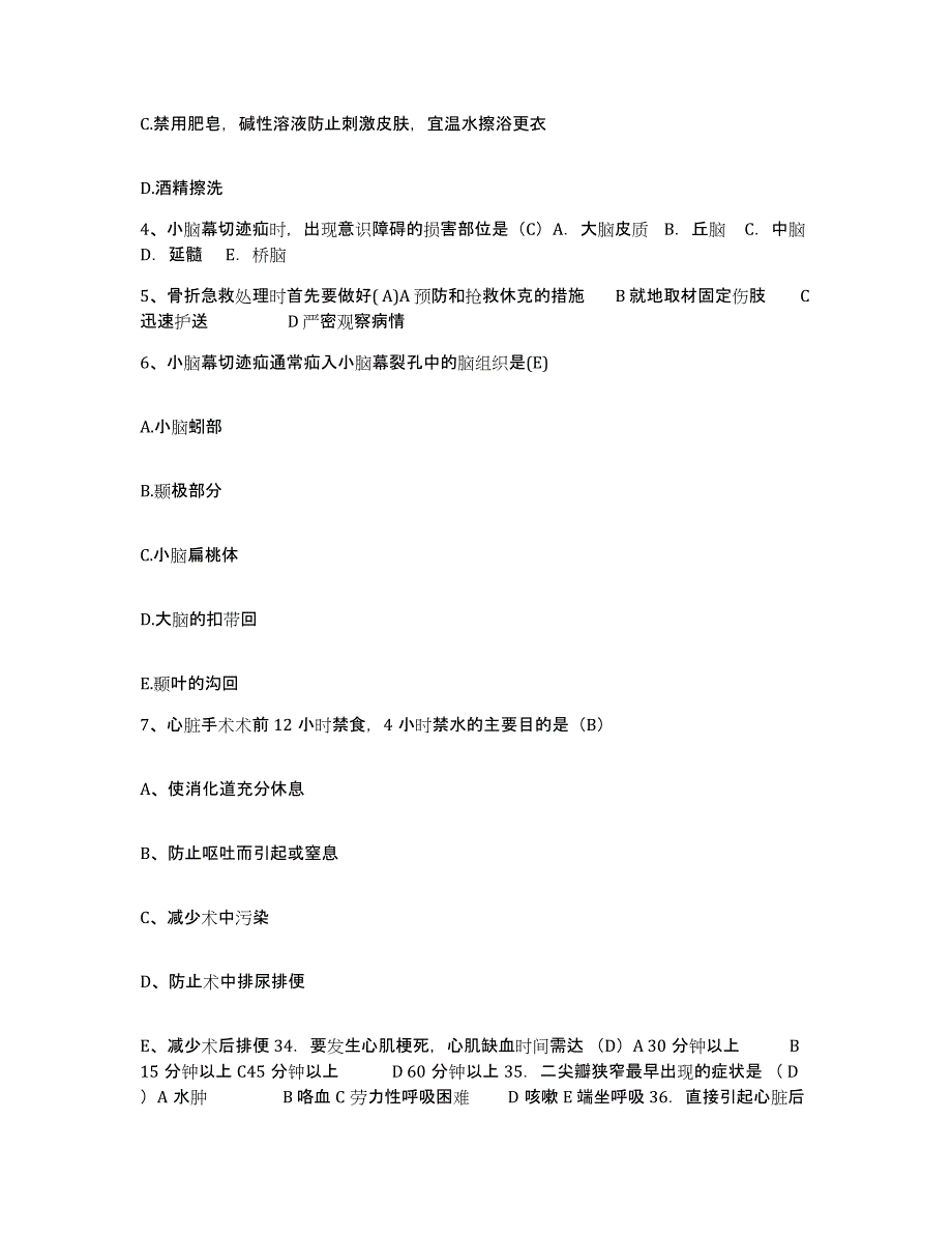 备考2025云南省弥勒县中医院护士招聘题库练习试卷A卷附答案_第2页