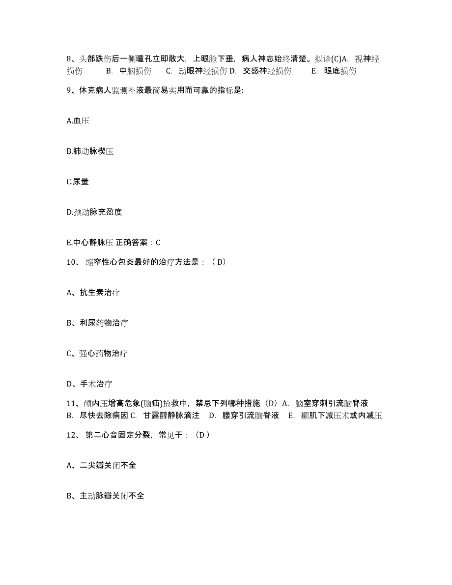 备考2025福建省南安市海都医院护士招聘题库与答案_第3页