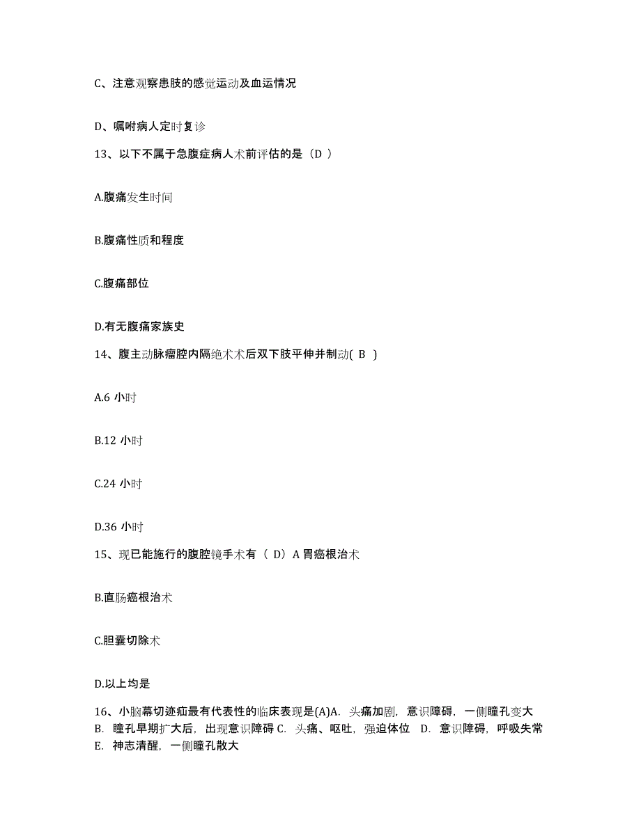 备考2025云南省剑川县中医院护士招聘考试题库_第4页