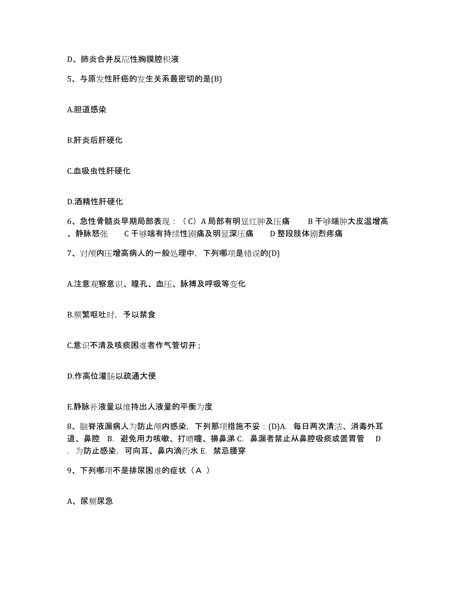 备考2025云南省鲁甸县中医院护士招聘自我提分评估(附答案)_第2页