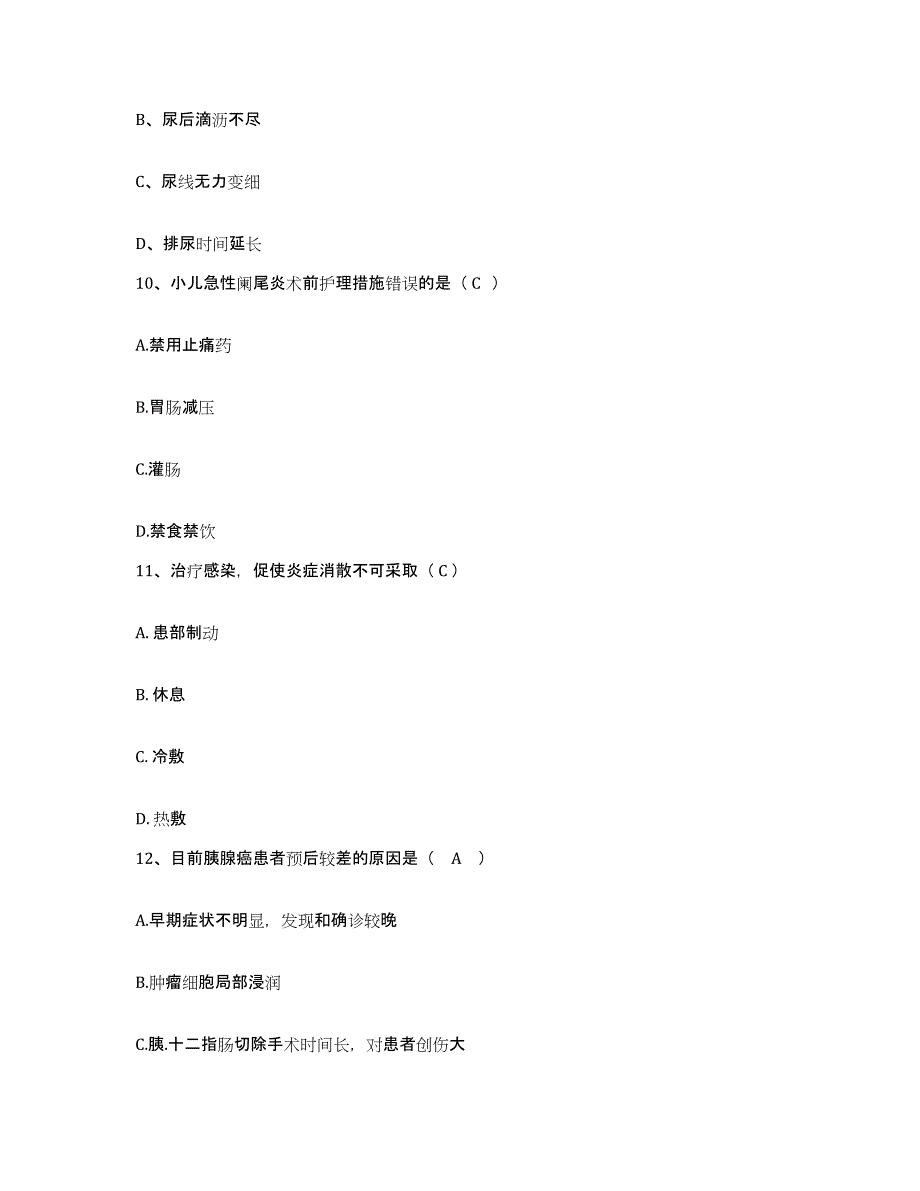 备考2025云南省鲁甸县中医院护士招聘自我提分评估(附答案)_第3页