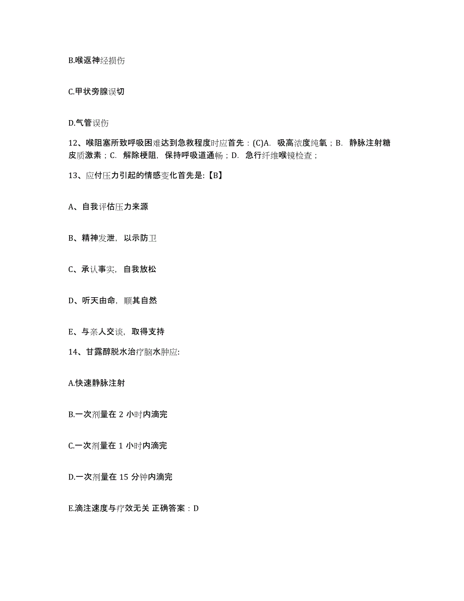 备考2025吉林省临江市临江林业局职工医院护士招聘模拟试题（含答案）_第4页