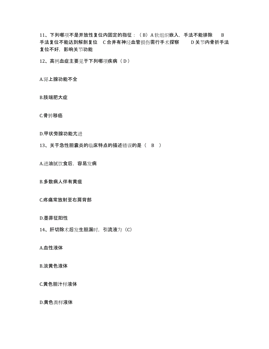 备考2025甘肃省白银市靖远矿务局王家山矿医院护士招聘自测提分题库加答案_第4页