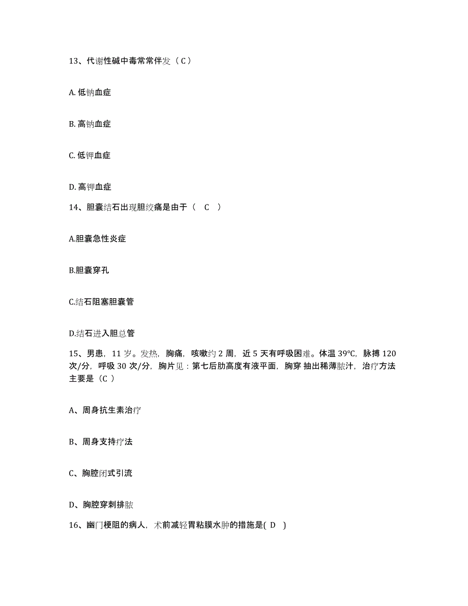 备考2025吉林省吉林市龙潭区江北医院护士招聘题库检测试卷A卷附答案_第4页