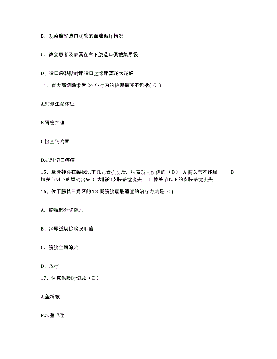 备考2025福建省福清市东张医院护士招聘自我提分评估(附答案)_第4页