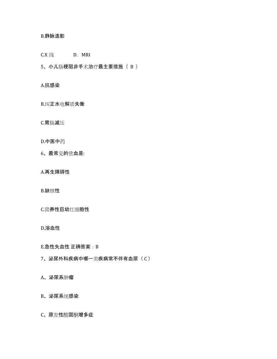 备考2025吉林省和龙市人民医院护士招聘自我检测试卷A卷附答案_第2页