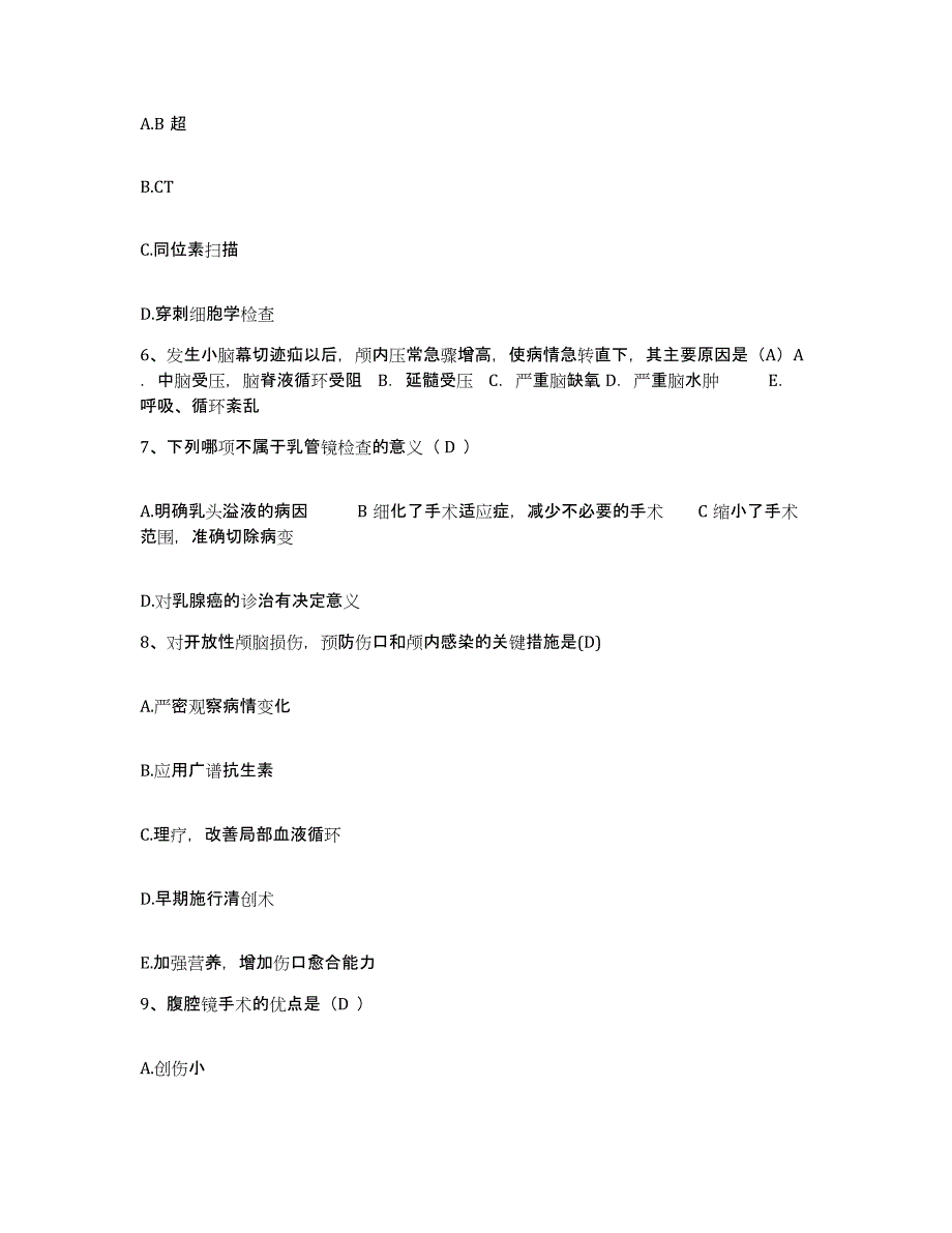 备考2025云南省石屏县人民医院护士招聘自我提分评估(附答案)_第2页