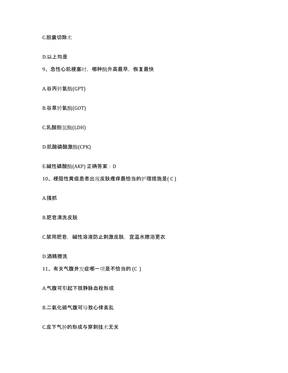 备考2025吉林省图们市中医院护士招聘能力测试试卷B卷附答案_第3页