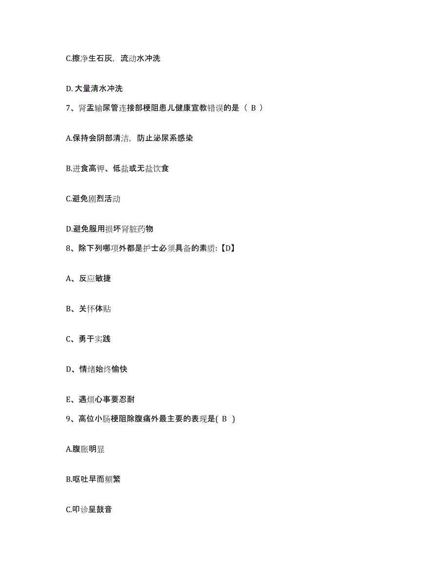 备考2025云南省禄丰县中医院护士招聘题库附答案（基础题）_第3页