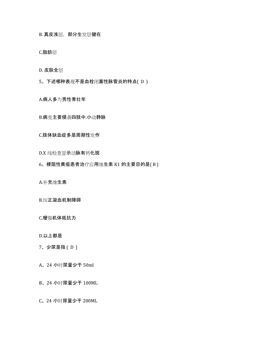 备考2025贵州省习水县中医院护士招聘考前练习题及答案_第2页