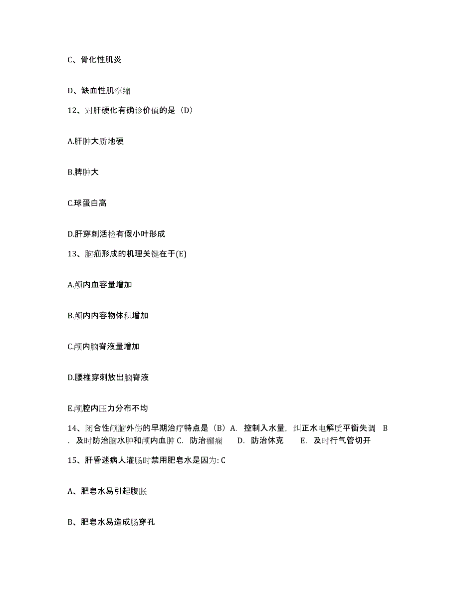 备考2025贵州省惠水县妇幼保健院护士招聘押题练习试题B卷含答案_第4页