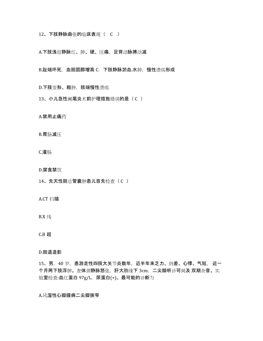 备考2025云南省宁蒗县中医院护士招聘能力测试试卷B卷附答案_第4页