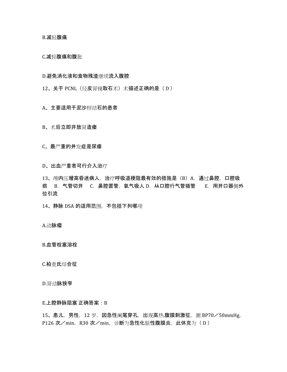 备考2025福建省顺昌县建西森工医院护士招聘高分通关题库A4可打印版_第4页