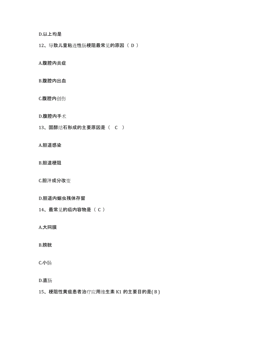 备考2025云南省文山县下沙坝精神病院护士招聘能力测试试卷B卷附答案_第4页