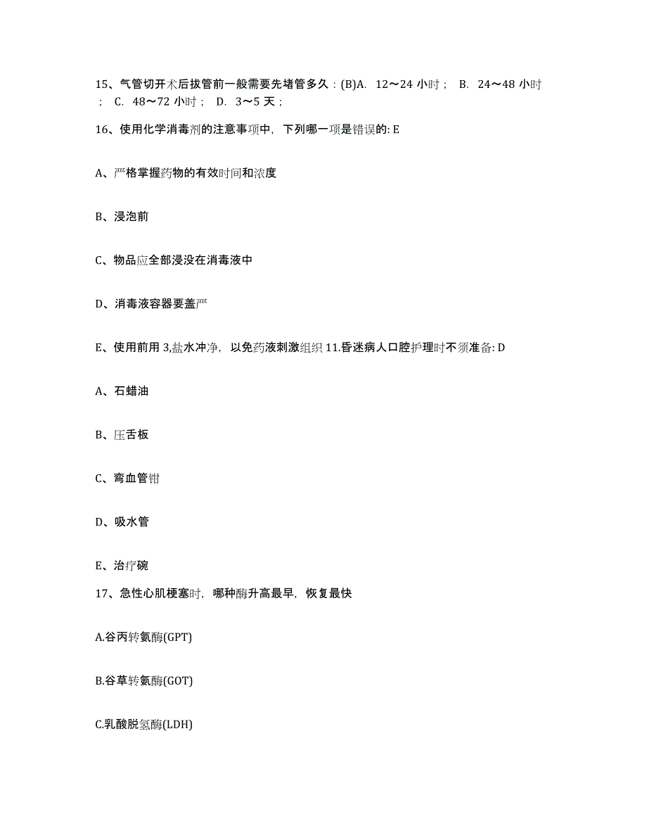 备考2025上海市长宁区遵义地段医院护士招聘考前练习题及答案_第4页