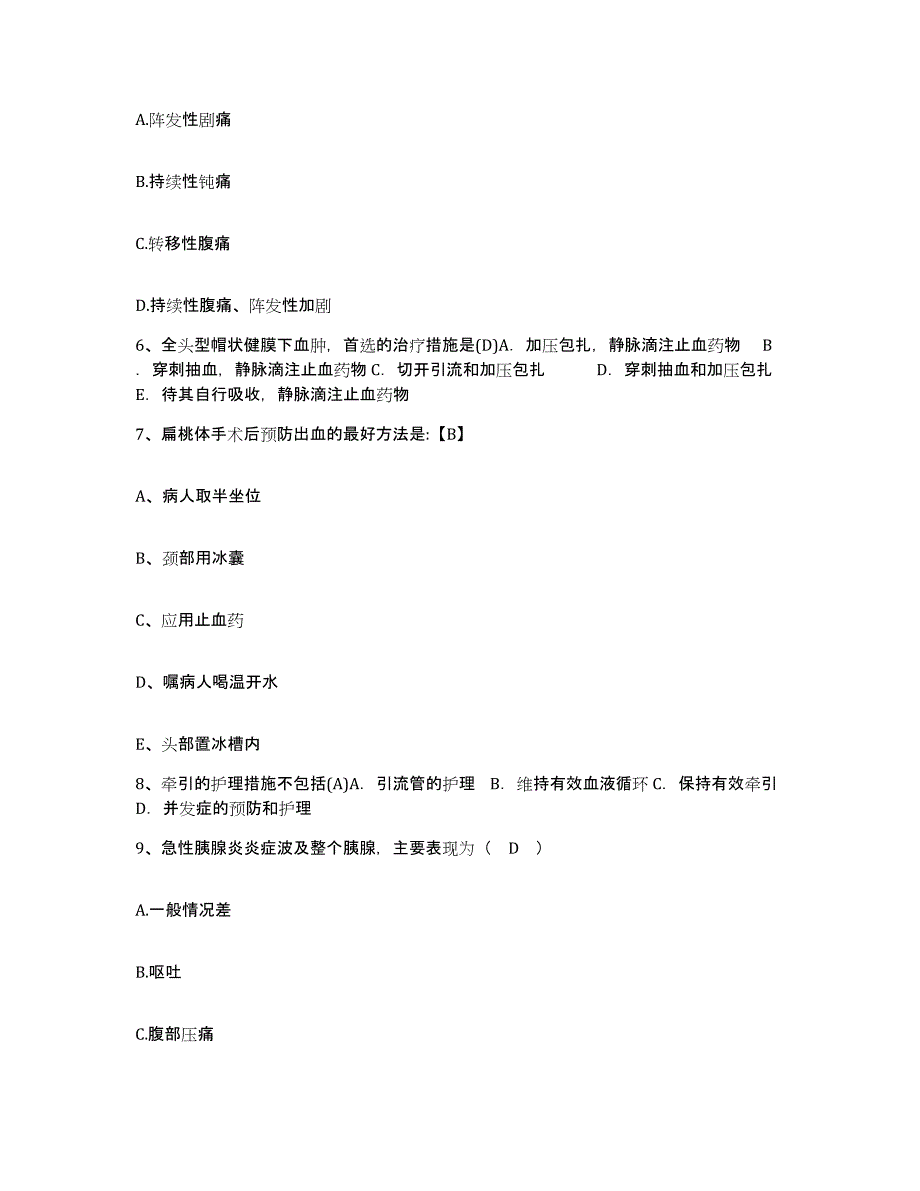 备考2025贵州省遵义市红花岗区中医院护士招聘押题练习试卷A卷附答案_第2页