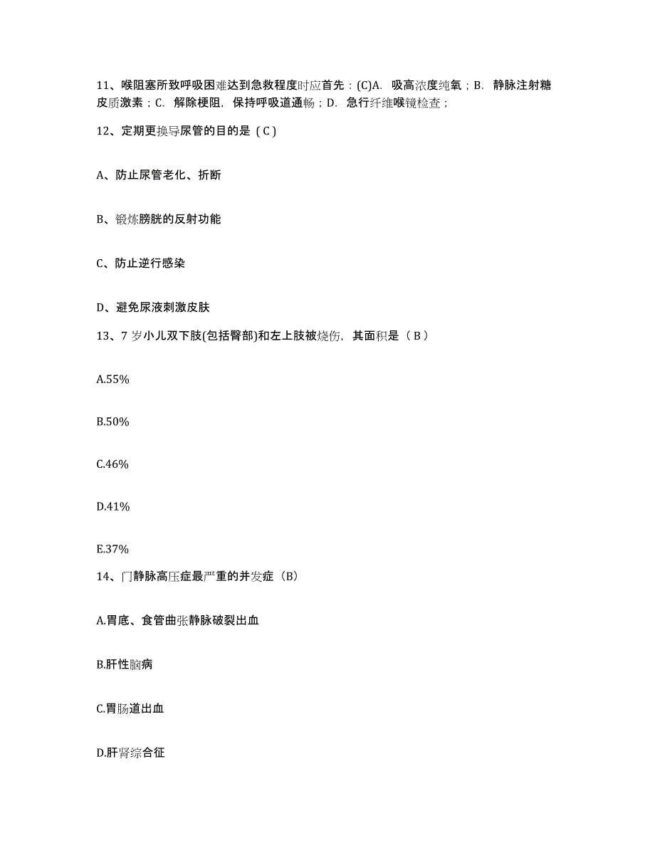 备考2025云南省祥云县祥龙医院护士招聘真题附答案_第4页