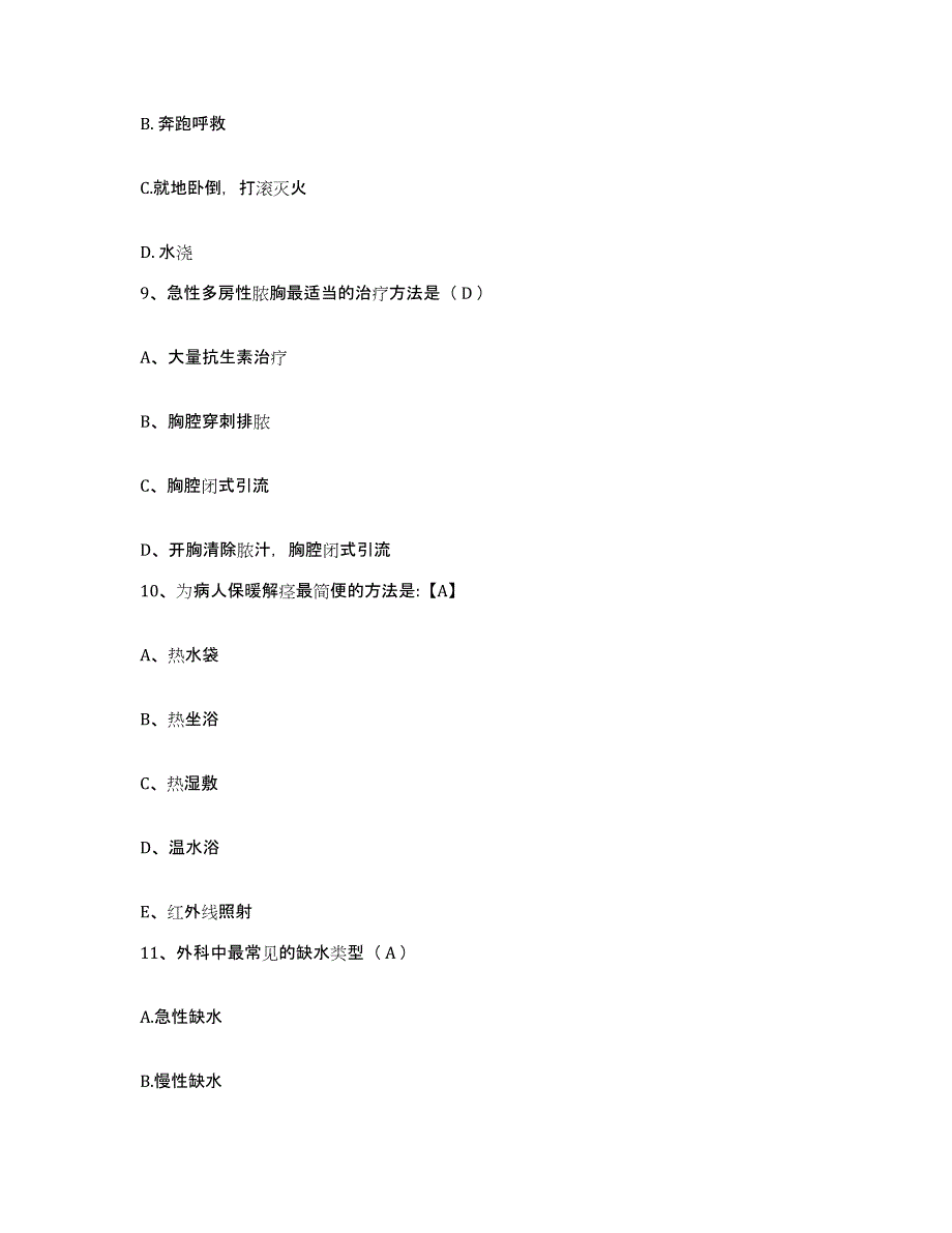 备考2025吉林省吉林市九站医院护士招聘真题练习试卷B卷附答案_第3页