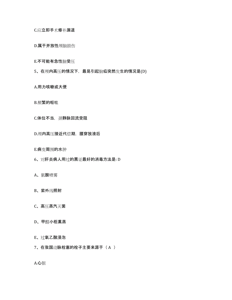 备考2025云南省镇雄县人民医院护士招聘真题练习试卷B卷附答案_第2页