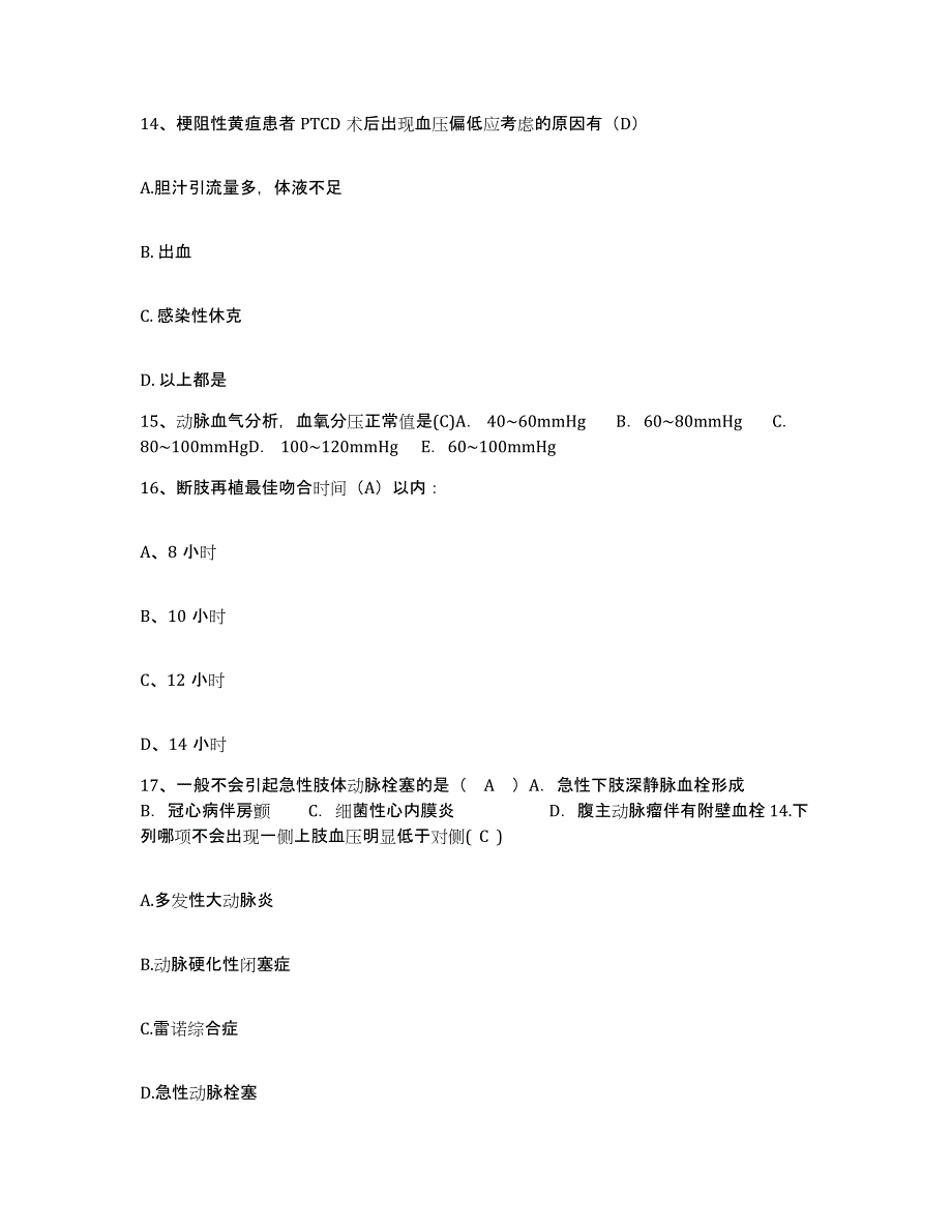 备考2025云南省保山市人民医院护士招聘自测模拟预测题库_第4页