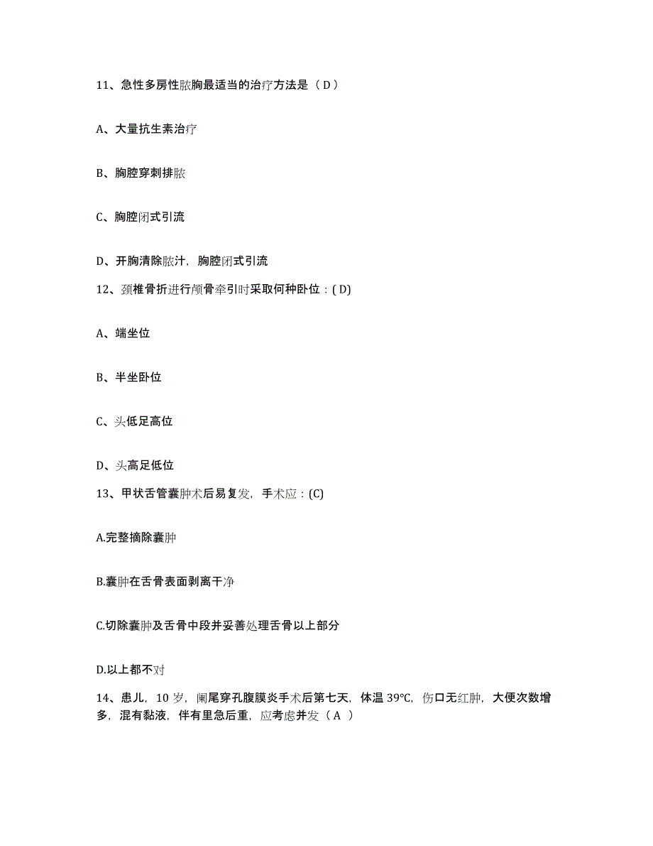 备考2025贵州省贵阳市贵阳医学院第二附属医院护士招聘通关试题库(有答案)_第4页