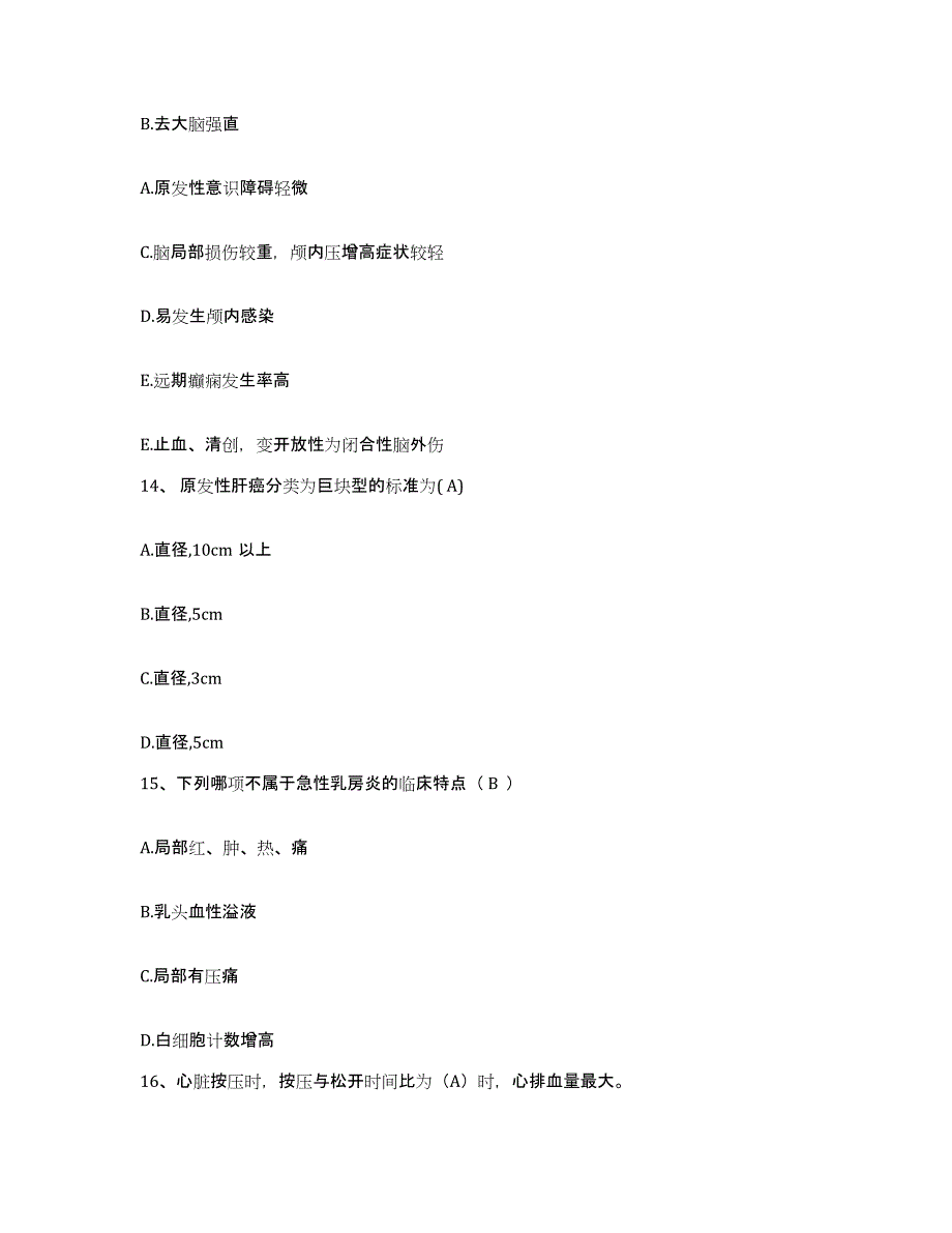 备考2025贵州省务川县精神病院护士招聘题库综合试卷A卷附答案_第4页