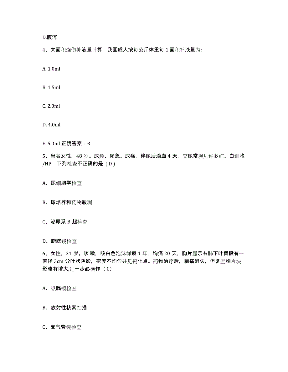 备考2025甘肃省陇西县西北有色冶金机械厂职工医院护士招聘押题练习试卷A卷附答案_第2页