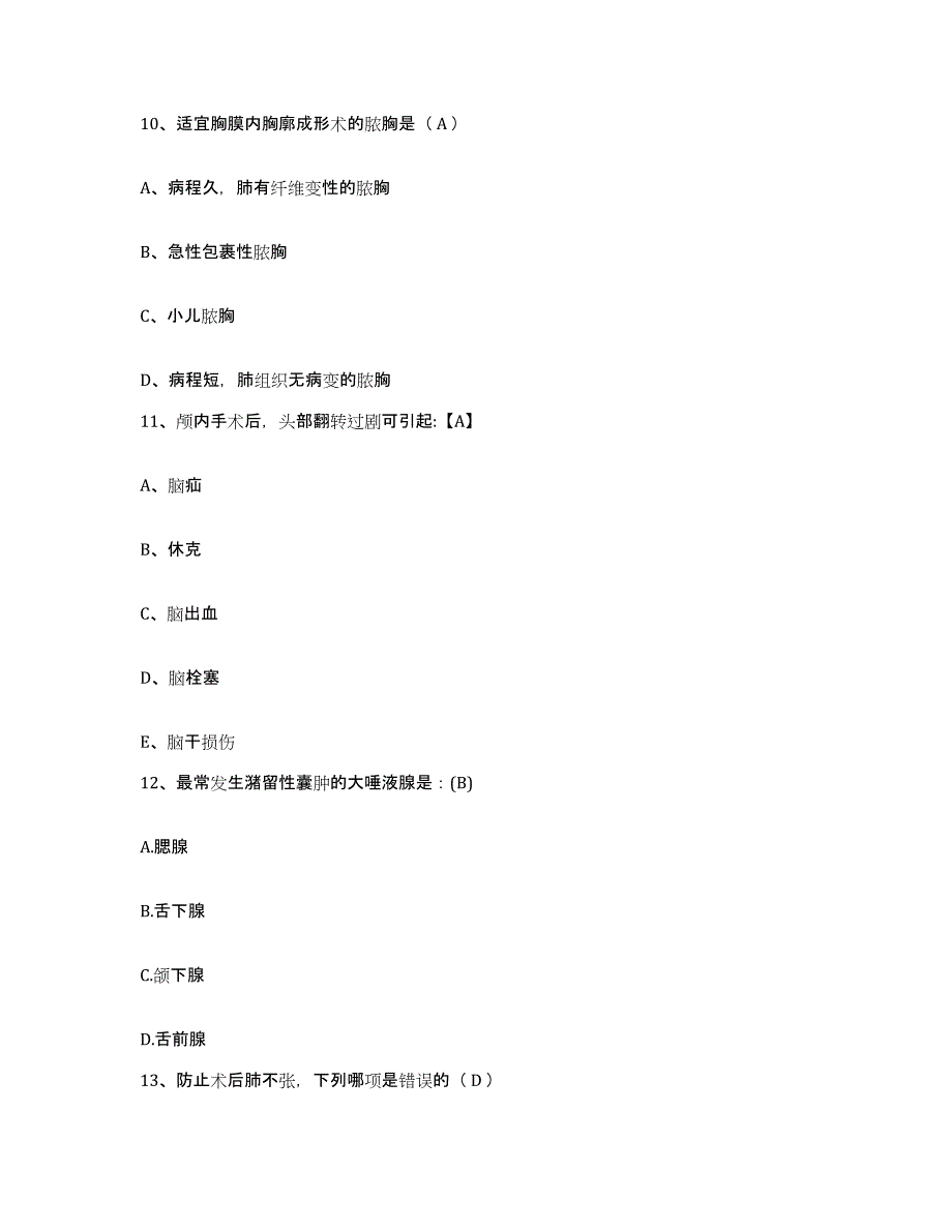 备考2025云南省金平县妇幼保健院护士招聘自我检测试卷B卷附答案_第4页