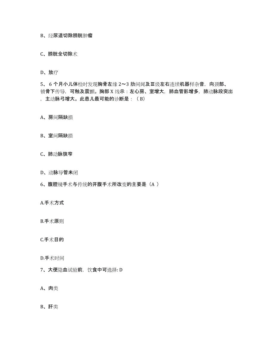 备考2025福建省福州市公共交通总公司职工医院护士招聘高分通关题库A4可打印版_第2页