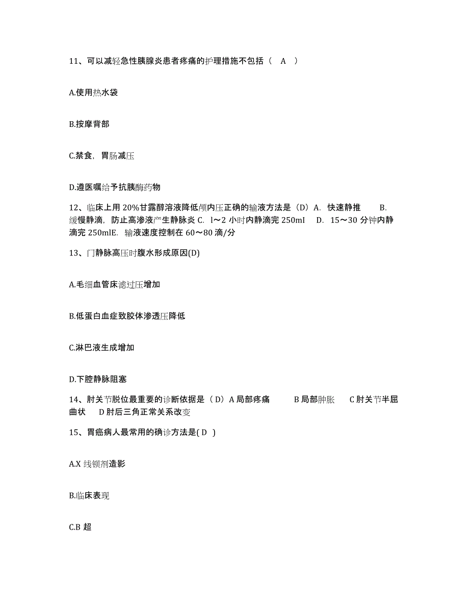 备考2025吉林省长春市二道河子区中医院护士招聘题库及答案_第4页