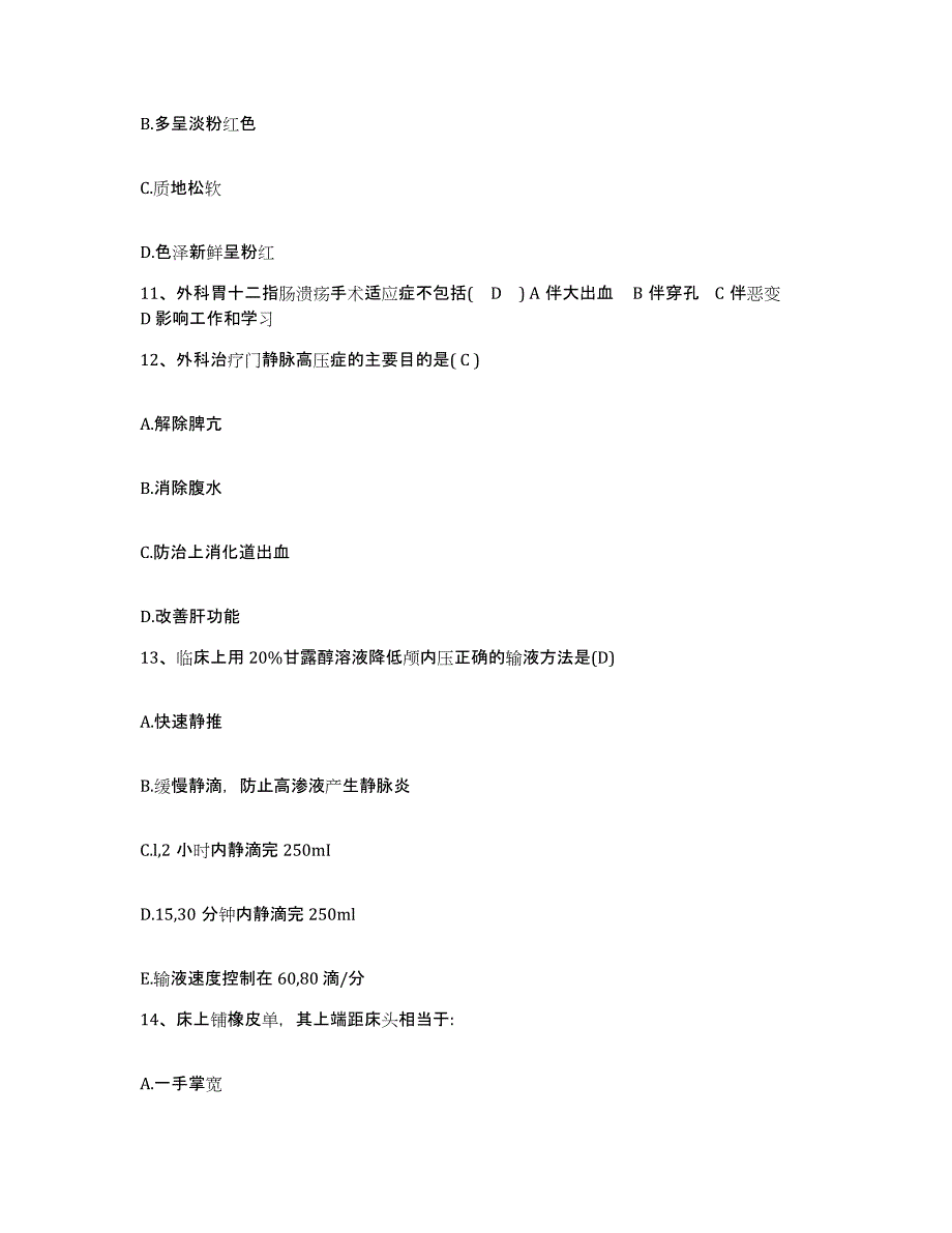 备考2025吉林省农安市妇幼保健所护士招聘自我检测试卷B卷附答案_第4页