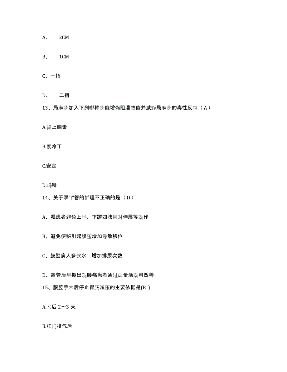 备考2025福建省南安市中医院护士招聘通关提分题库(考点梳理)_第4页