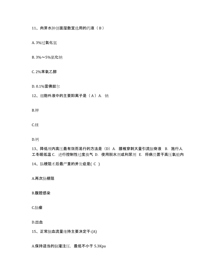 备考2025福建省惠安县精神病收容所护士招聘考试题库_第3页