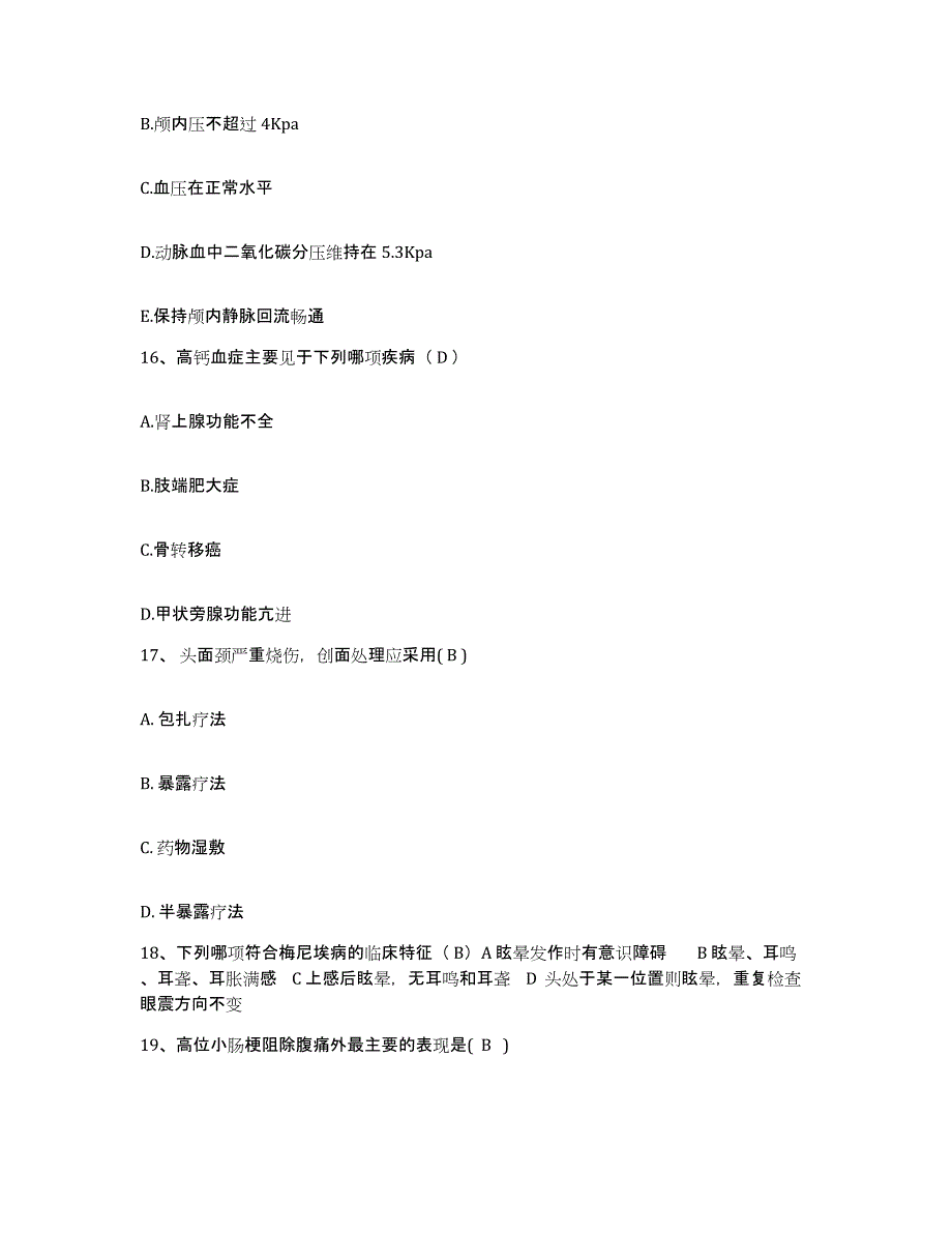 备考2025福建省惠安县精神病收容所护士招聘考试题库_第4页