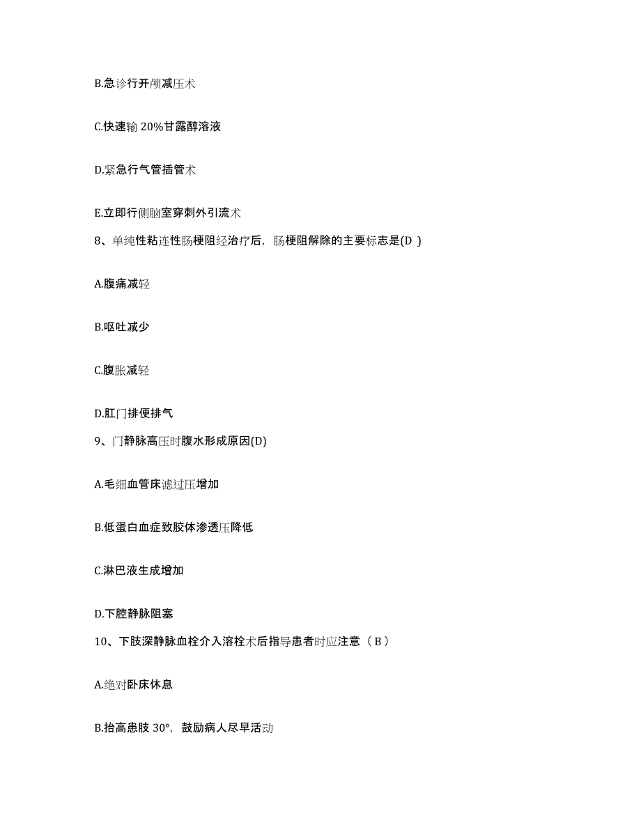 备考2025福建省三明市第三医院护士招聘综合检测试卷A卷含答案_第3页